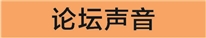 杭州股票配资 2024第三届绿色金融论坛举办 绿色资产具有新时代的财富效应